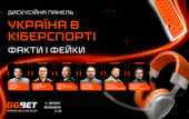 Украина в киберспорте: GGBET приглашает участников SBC на Summit 2025