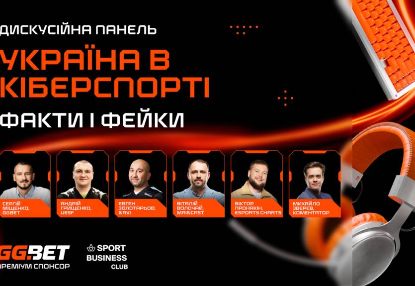 Україна в кіберспорті: GGBET запрошує учасників SBC на Summit 2025