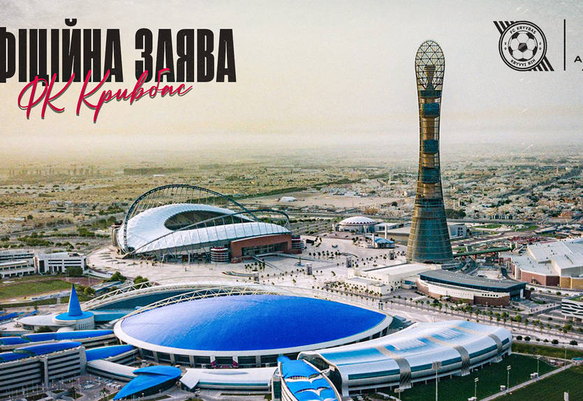 Кривбас відмовився від участі своїх дитячих команд у змаганнях у Катарі через росіян