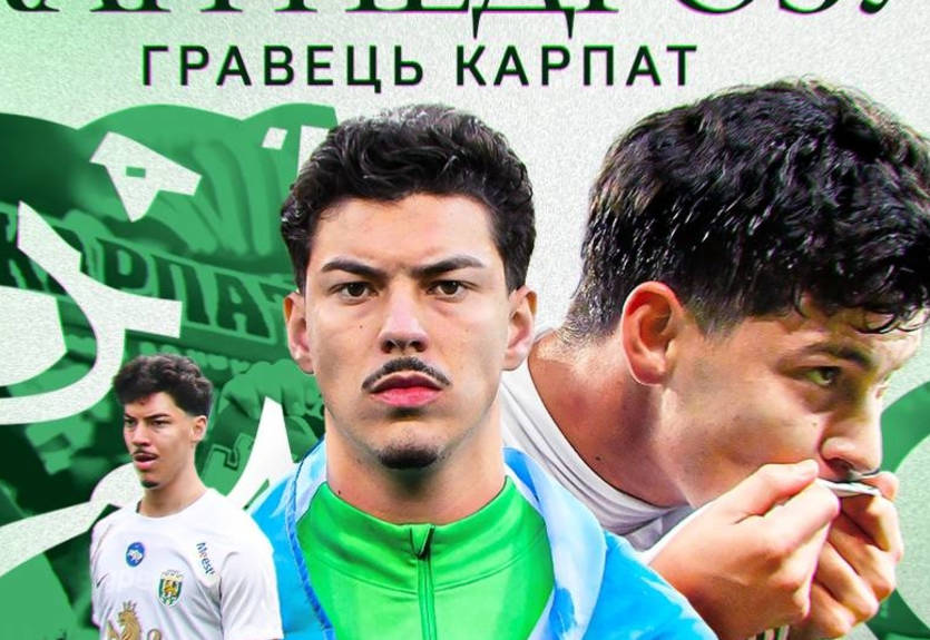 Карпаты выкупили одного из своих легионеров Карпаты выкупили одного из своих легионеров