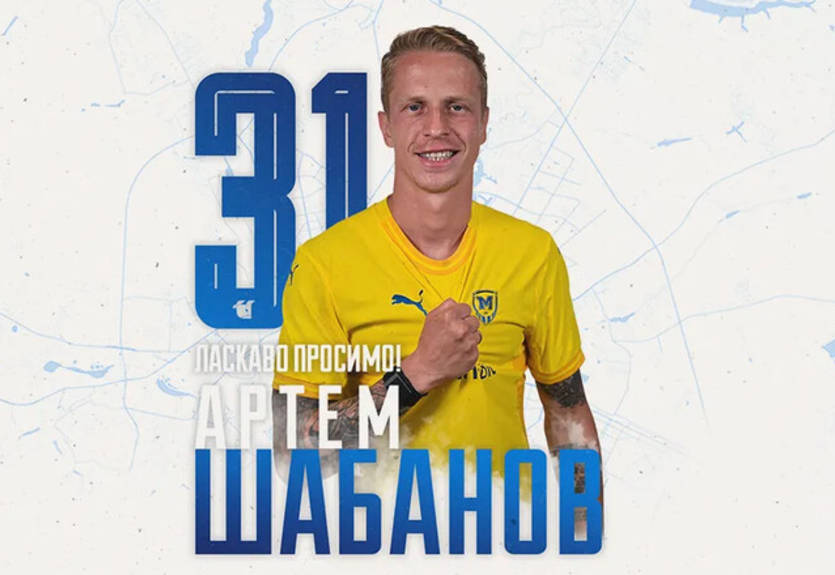 Металіст 1925 підписав колишнього захисника збірної України