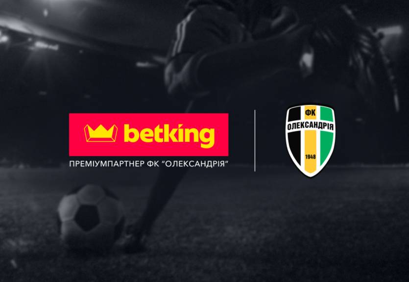 betking – новый партнер ФК Александрия betking – новый партнер ФК Александрия