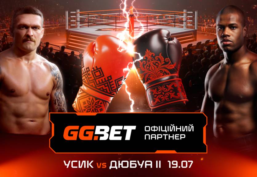 GGBET став офіційним cпонсором бою Усик – Дюбуа ІІ