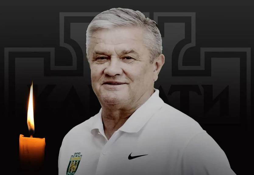 Помер легендарний бомбардир і тренер Карпат
