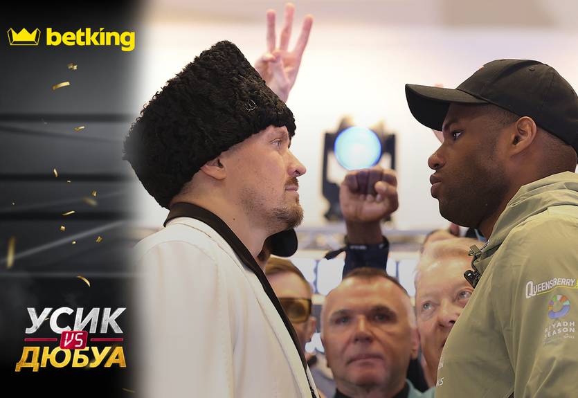 Усик - Дюбуа: прогноз на бій за звання абсолютного чемпіона
