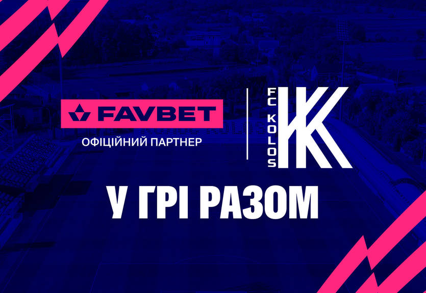 Favbet становится официальным партнером ФК Колос