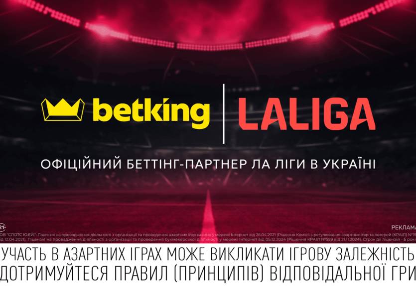 Лицензированный букмекер betking стал официальным беттинг-партнером Ла Лиги в Украине