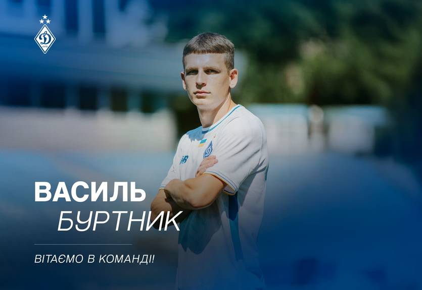 Динамо арендовало защитника тернопольской Нивы