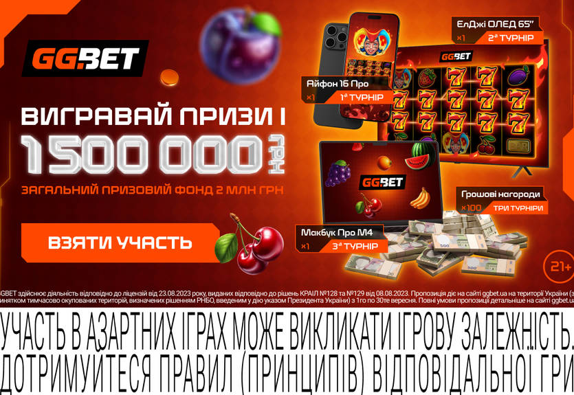 GGBET запускает «Фруктовый куш»: серию турниров с призовым фондом 2 000 000 грн