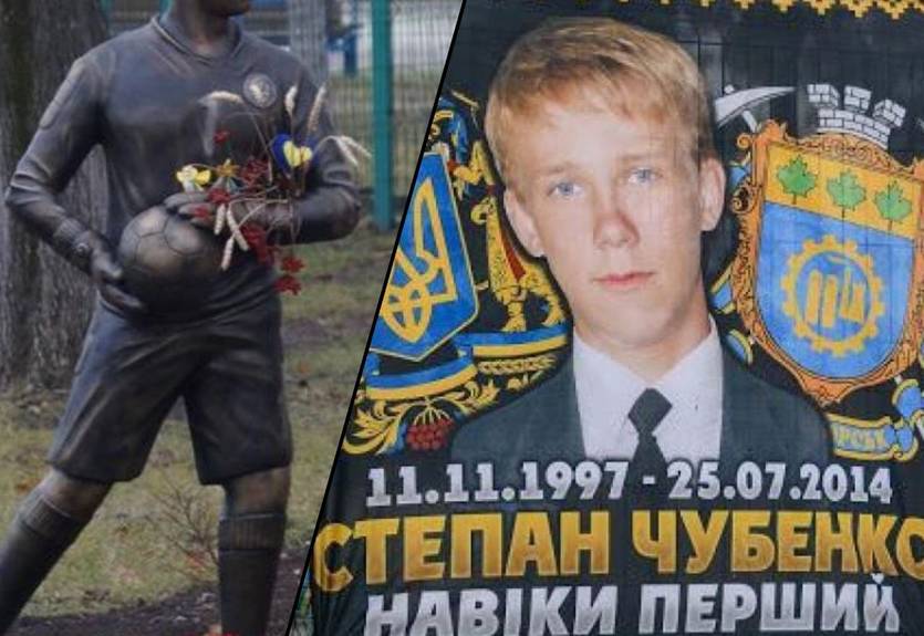 Вратарь краматорского Авангарда посмертно удостоен звания Героя Украины