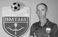 Ушел из жизни главный тренер клуба УПЛ