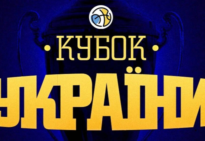Кубок Украины: определились все участники Финала четырех