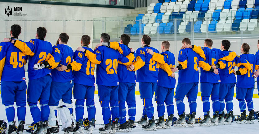 Збірна України з хокею / ФХУ