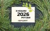 С Новым 2026 годом, дорогие читатели!