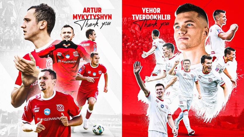 Артур Микитишин і Єгор Твердохліб перейшли в ЛНЗ / ФК Кривбас