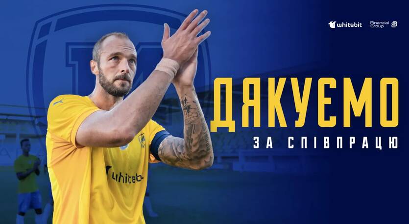 Максим Имереков / metalist1925.com