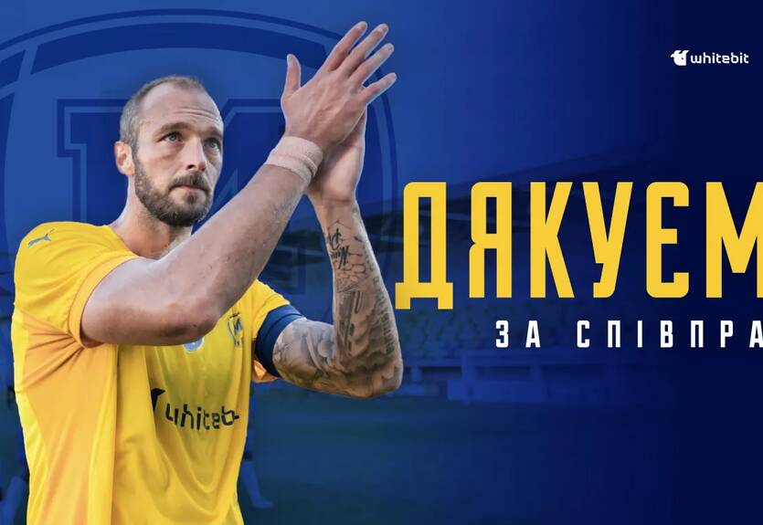 Металіст 1925 оголосив про відхід 34-річного захисника