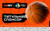 GGBET — новый титульный партнер Федерации баскетбола Украины