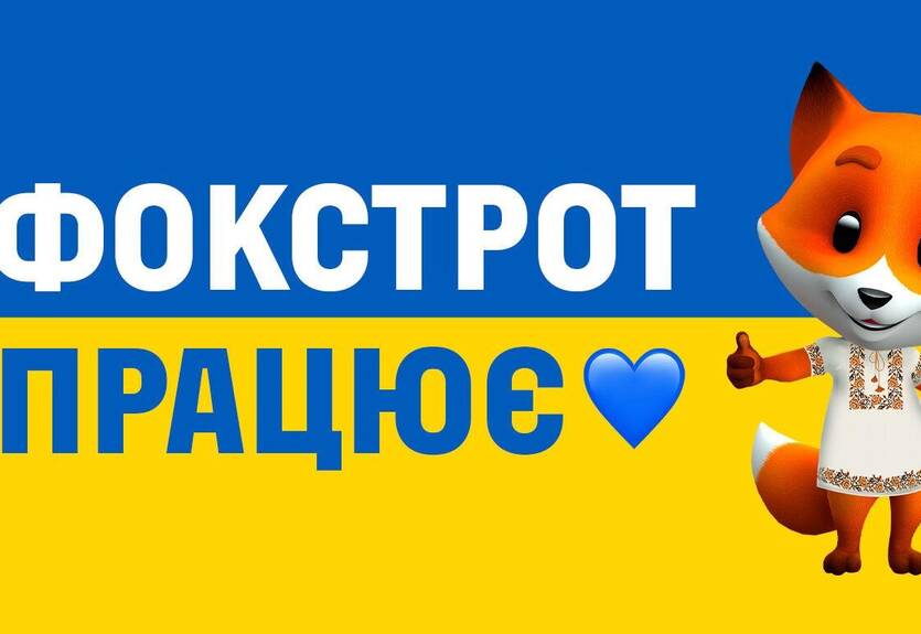 Фокстрот: гарантия и официальная техника — как сеть защищает своих клиентов от подделок