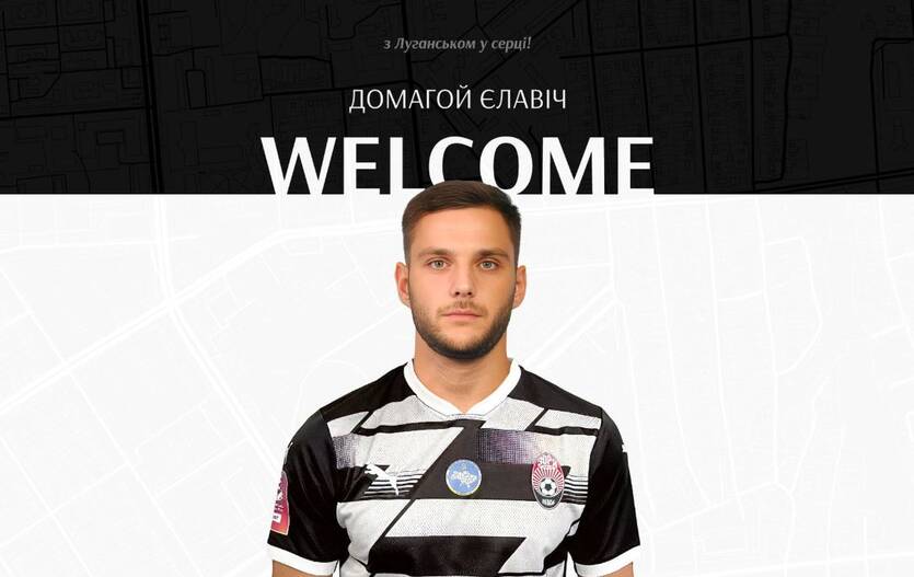 Домагой Єлавіч / ФК Зоря