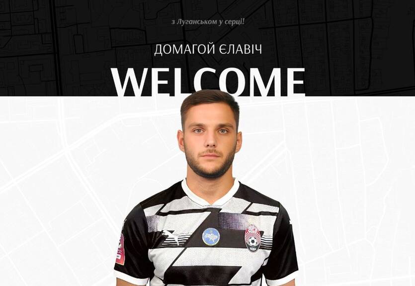 Заря подписала хорватского вингера