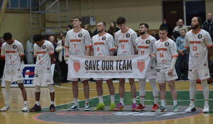Кривбасс снялся с чемпионата / БК Кривбасс
