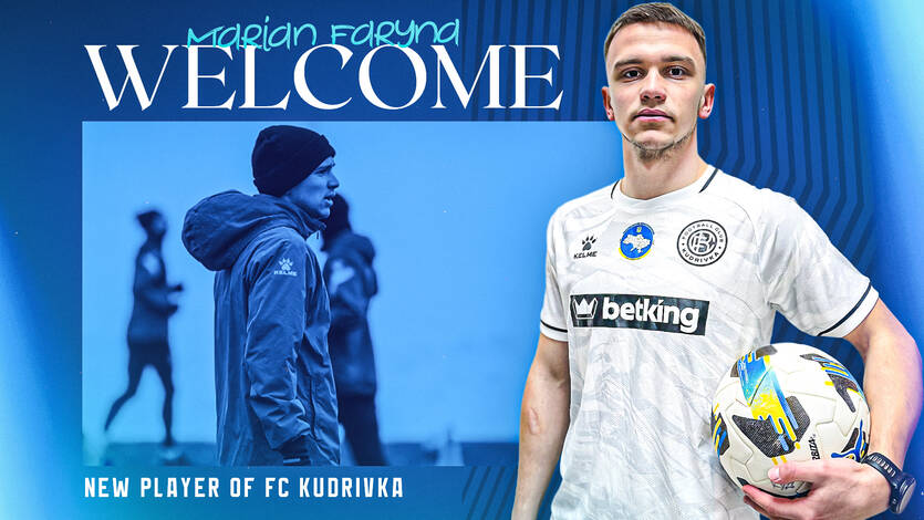 Мар'ян Фарина перейшов у Кудрівку / ФК Кудрівка