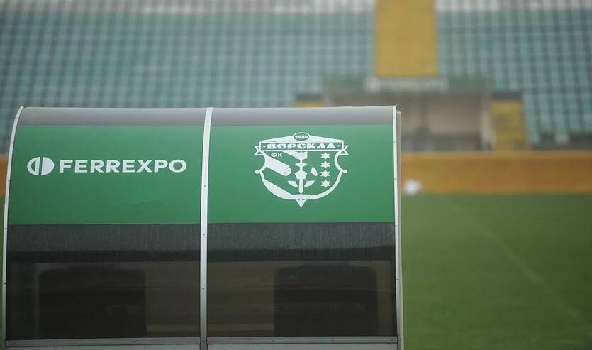 Ворскла призупинила діяльність / ФК Ворскла