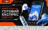 GGBET запускає «Популярні ставки»