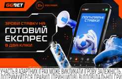 GGBET запускает «Популярные ставки»