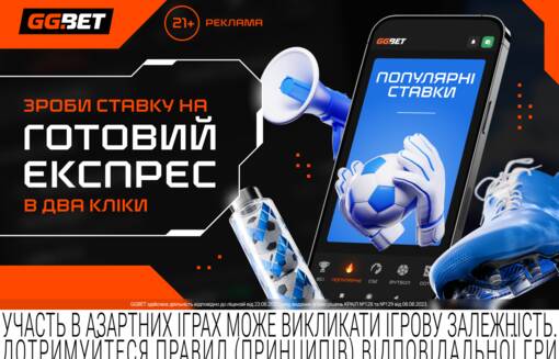 GGBET запускает «Популярные ставки»