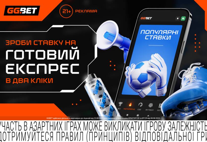 GGBET запускає «Популярні ставки»