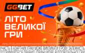 Лето большой игры началось! Кто победит в главном футбольном турнире?