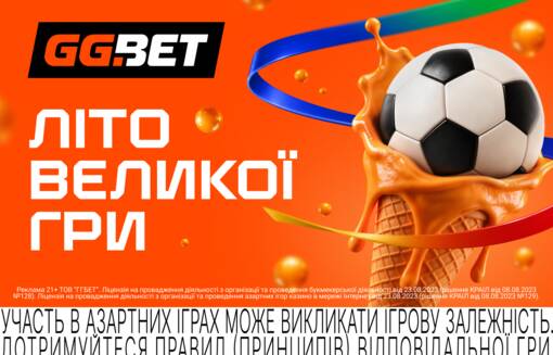 Лето большой игры началось! Кто победит в главном футбольном турнире?