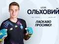 Динамо объявило о подписании украинского голкипера