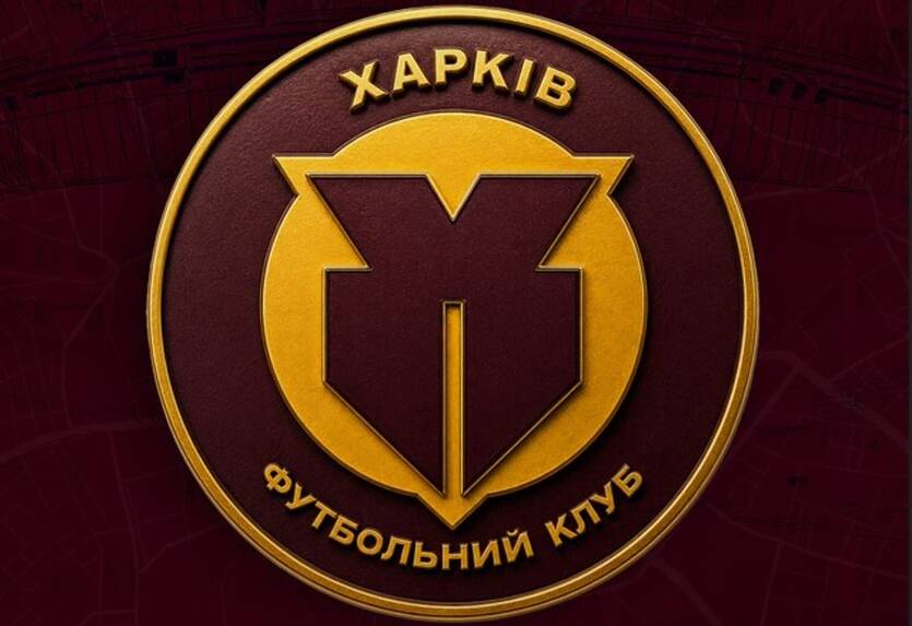 Металлист 1925 стал Харьковом / Металлист 1925