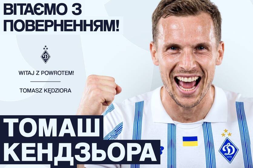 Томаш Кендзера вернулся в Динамо / ФК Динамо Киев
