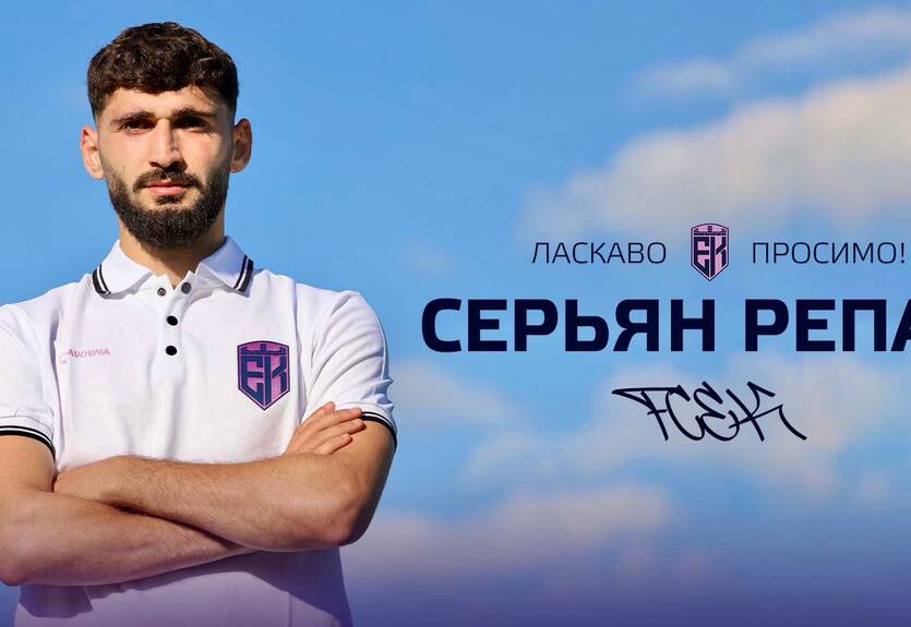 Епіцентр підписав албанського легіонера Епіцентр підписав албанського легіонера