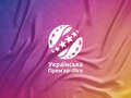 УПЛ представила календарь на сезон-2026/27