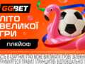 Время матчей на вылет: 32 сборные начинают борьбу за трофей