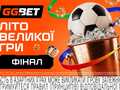 Последний танец Месси или первый трофей Ямаля? Прогноз на финал