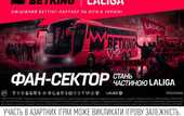 BETKING запустил ФАН-СЕКТОР LALIGA: новые активности для поклонников испанського футбола