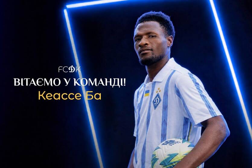 Кеассе Ба / ФК Динамо Киев