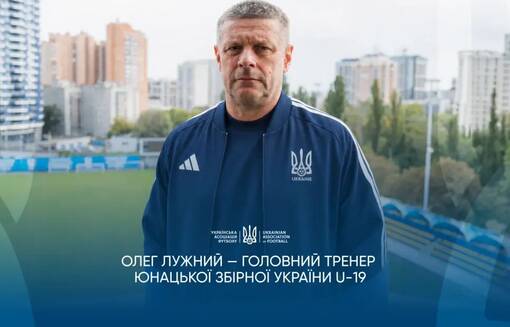Олег Лужный вернулся к тренерской деятельности