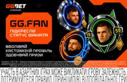 Игровые футболки, билеты и бонусы — GGBET запускает GG.FAN, программу лояльности для спортивных фанатов