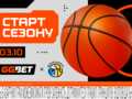 Новий учасник та зміни у правилах: стартує новий сезон «Суперліги» GGBET