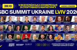 Львов на один день станет столицей спортивного маркетинга страны. SBC Summit Ukraine впервые пройдет за пределами Киева