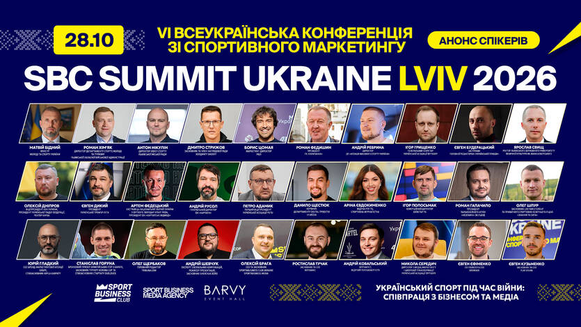 SBC Summit Ukraine
