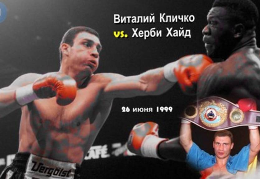В этот день 20 лет назад Кличко-старший выиграл свой первый пояс чемпиона мира В этот день 20 лет назад Кличко-старший выиграл свой первый пояс чемпиона мира
