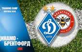 Динамо — Брентфорд: онлайн видео-трансляция товарищеского матча